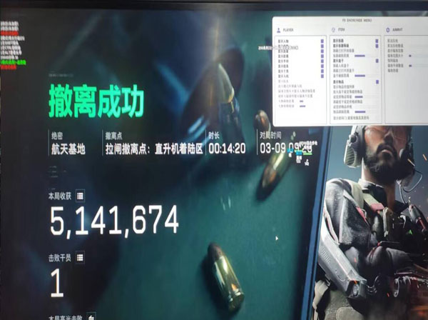 三角洲电脑版辅助神器透视自瞄效果